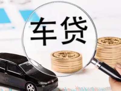 皮山车辆抵押贷款什么情况会被认定为是违规?